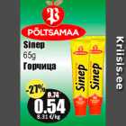 Горчица