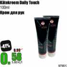 Allahindlus - Kätekreem Daily Touch
100ml