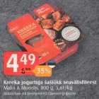 Шашлык из внешнего свиного филе