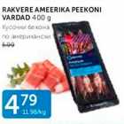 Магазин:Maksimarket,Скидка:КУСОЧКИ БЕКОНА ПО АМЕРИКАНСКИ