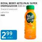 Allahindlus - ROYAL BERRY ASTELPAJU SUPER ENERGIAJOOK 330 ML