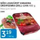 Магазин:Maksimarket, Konsum,Скидка:МЯСО ДЛЯ ГРИЛЯ