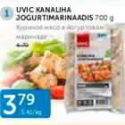 Магазин:Maksimarket, Konsum,Скидка:КУРИНОЕ МЯСО В ЙОГУРТОВОМ МАРИНАДЕ