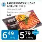 Магазин:Maksimarket, Konsum,Скидка:РЕБРЫШКИ-ГРИЛЬ