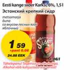 Alkohol - Eesti kange siider Karksi