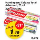 Allahindlus - Hambapasta Colgate Total Advanced