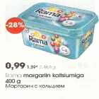 Магазин:Selver,Скидка:Маргарин с кальцием
