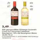 Tšiili lauavein Cono Sur Tacornal Cabernet Sauvignon või Sauvignon Blanc