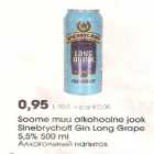 Алкогольный напиток