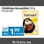 Магазин:Maksimarket,Скидка:Лесной орех