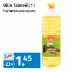 Магазин:Maksimarket, Konsum,Скидка:Растительное масло