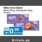 Магазин:Maksimarket, Konsum,Скидка:Печенье