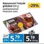 Allahindlus - Rannarootsi Teriyaki
grillribid 900 g