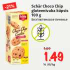 Магазин:Maksimarket,Скидка:Безглютеновое печенье