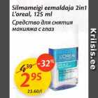 Allahindlus - Silmameigi eemaldaja 2in1 L´oreal, 125 ml