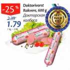 Allahindlus - Doktorivorst Rakvere, 600 g