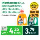 Triumf pesugeel 1,5 L