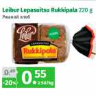 Leibur Lepasuitsu Rukkipala 220 g