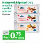 Магазин:Maksimarket, Konsum, AjaO,Скидка:Печенье