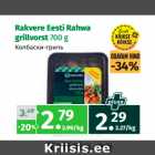 Rakvere Eesti Rahwa
grillvorst 700 g