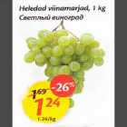 Heledad viinamarjad, 1 kg