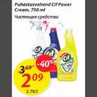 Puhastusvahend Cif Power Сrеam,750 ml 