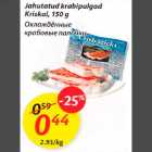 Allahindlus - Jahutatud krabipulgad Kriskal, 150 g