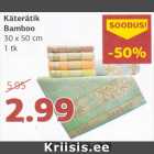 Полотенце Bamboo