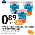 Kreeka jogurt virsikuga, mustikaga või metsmaasikaga