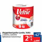 Majapidamispaber Jumbo, Veltie