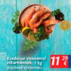 Allahindlus - Keedetud Vannamei viburhännak, 1 kg