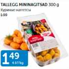 Магазин:Maksimarket, Konsum,Скидка:КУРИНЫЕ НАГГЕТСЫ