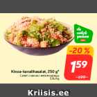 Салат с киноа с мясом курицы