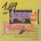 Allahindlus - Šokolaadibatoon 5 + 1, 306 g .Snickers .Twix