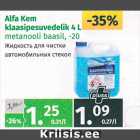 Магазин:Maksimarket, Konsum, AjaO,Скидка:Жидкость для чистки автомобильных стекол