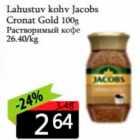 Растворимый кофе