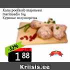 Куриные полуокорочка