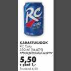 Allahindlus - Karastusjook RC Cola