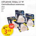 Allahindlus - LED-pirnid, Sirijus, 2,7 W