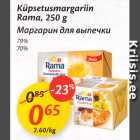 Allahindlus - Küpsetusmargariin Rama, 250 g