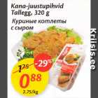 Allahindlus - Kana-juustupihvid Tallegg, 320 g