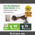 Магазин:Maksimarket,Скидка:Лакомство для собак - берцовая кость