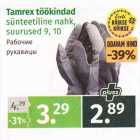 Магазин:Maksimarket, Konsum,Скидка:Рабочие рукавицы