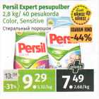 Allahindlus - Persil Expert pesupulber 