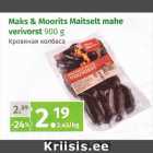 Магазин:Maksimarket, Konsum, AjaO,Скидка:Кровяная колбаса