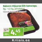 Rakvere Ahjuprae lõik kamaraga, kg