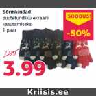 Sõrmkindad puutetundliku ekraani kasutamiseks