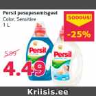  Гель для стирки Persil 