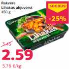 Мясная колбаса для запекания
450 г