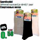 Spordisokid


